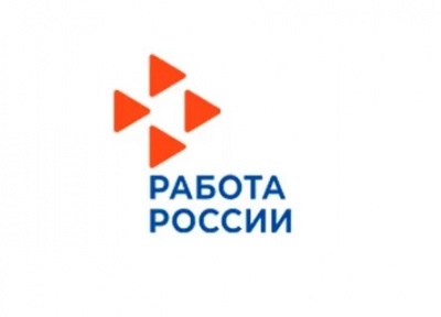 Городская ярмарка трудоустройства