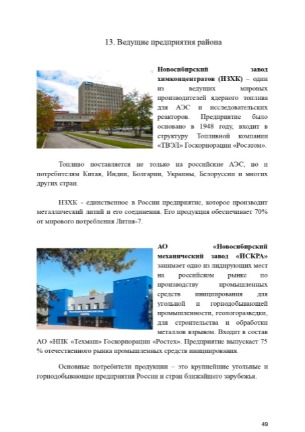 Буклет_pages-to-jpg-0049.jpg