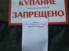 Купание в озере Спартак опасно для вашего здоровья