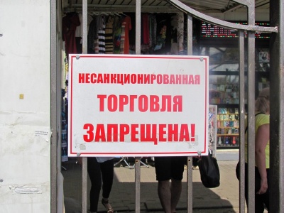 Опасность приобретения товаров в местах несанкционированной торговли