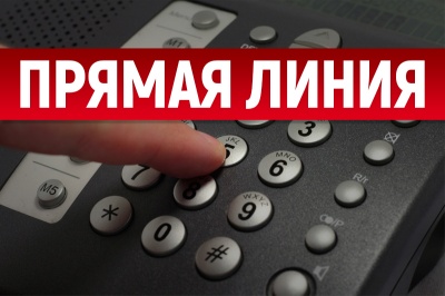13.06.2019г. с 14.00 до 16.00 Прямая линия в общественной приёмной Губернатора области