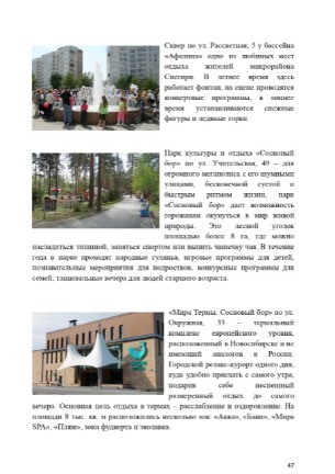 Буклет_pages-to-jpg-0047.jpg