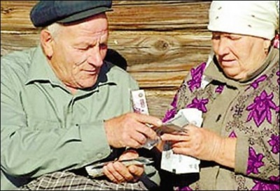 «Социальная доплата к пенсии»
