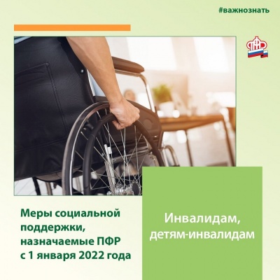 Компенсация по ОСАГО для инвалидов