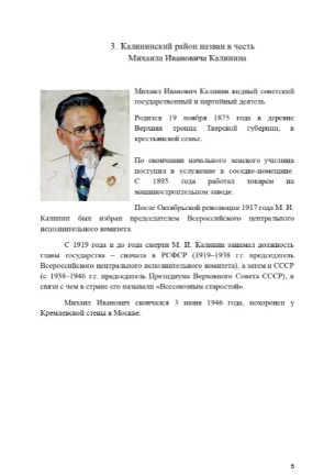 Буклет_pages-to-jpg-0005.jpg