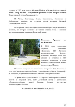 Буклет_pages-to-jpg-0031.jpg