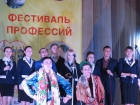 Фестиваль профессий