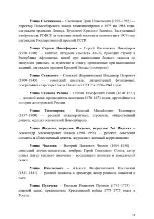 Буклет_pages-to-jpg-0014.jpg