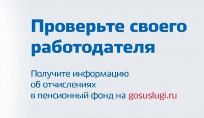 Как познакомиться со своим пенсионным счетом