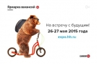 «Ярмарка вакансий онлайн»