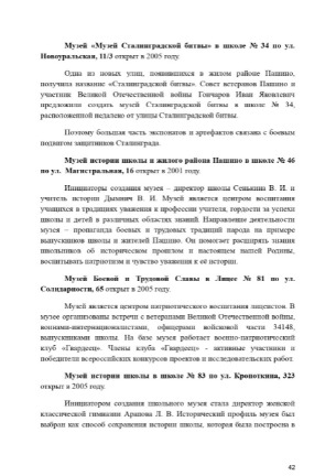 Буклет_pages-to-jpg-0042.jpg