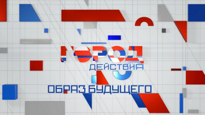 Новосибирск - город действия: благоустройство