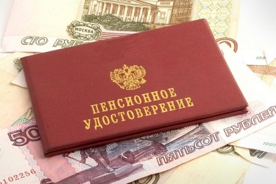 «Организации, осуществляющие доставку пенсий»