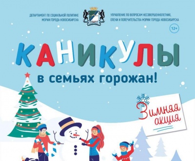 Каникулы в семьях горожан