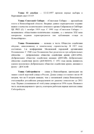 Буклет_pages-to-jpg-0017.jpg