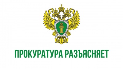 Прокуратура разъясняет: ответственность за экстремистскую деятельность
