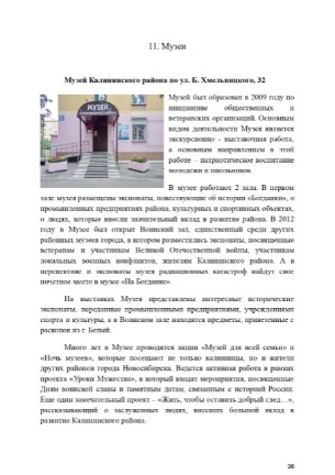 Буклет_pages-to-jpg-0036.jpg