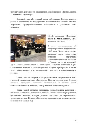 Буклет_pages-to-jpg-0039.jpg