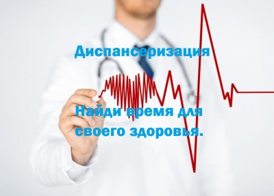 15 февраля День диспансеризации в ГБУЗ НСО ГП №29