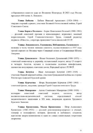 Буклет_pages-to-jpg-0011.jpg