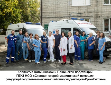 скорая помощь