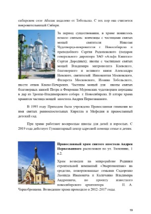 Буклет_pages-to-jpg-0019.jpg