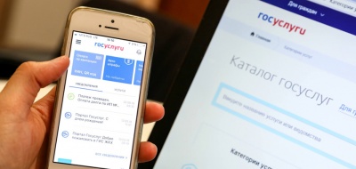 С 1 января перестала действовать скидка на оплату госпошлин через Госуслуги    