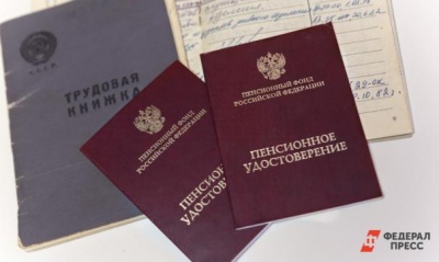 Как узнать размер будущей пенсии