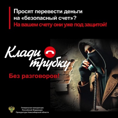 Внимание: участились случаи мошенничества с банковскими картами.